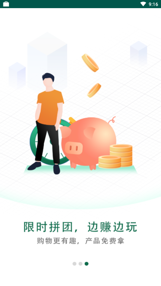 众利聚购图4