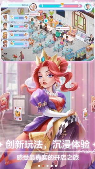 开间小店游戏官方版图4