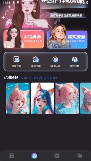 jocytw囧次元1.5.6.8无广告版app图2