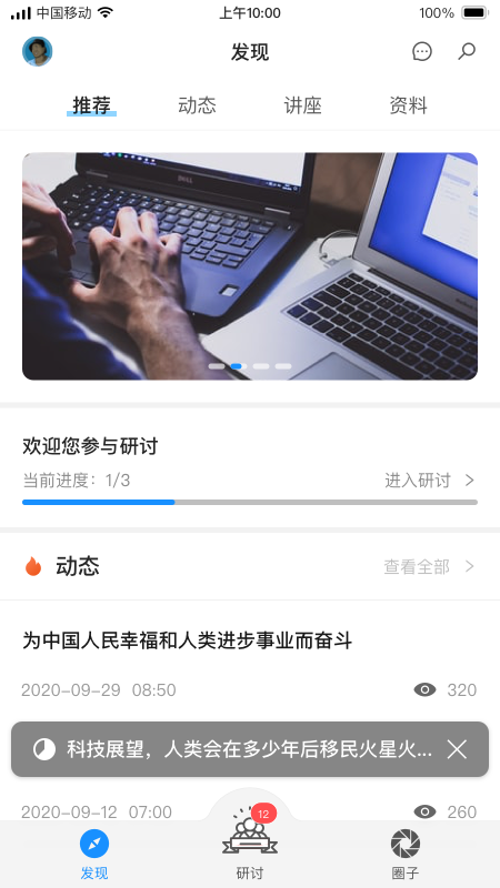 GETO( 研讨交流)图4