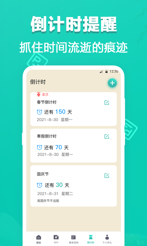 PPT制作图2