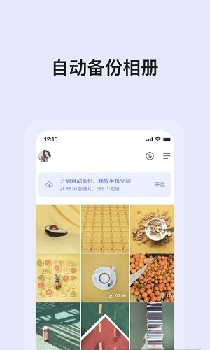 阿里云盘TV
