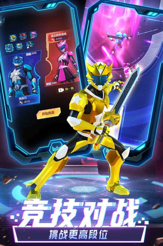 神兽金刚之星甲王图2