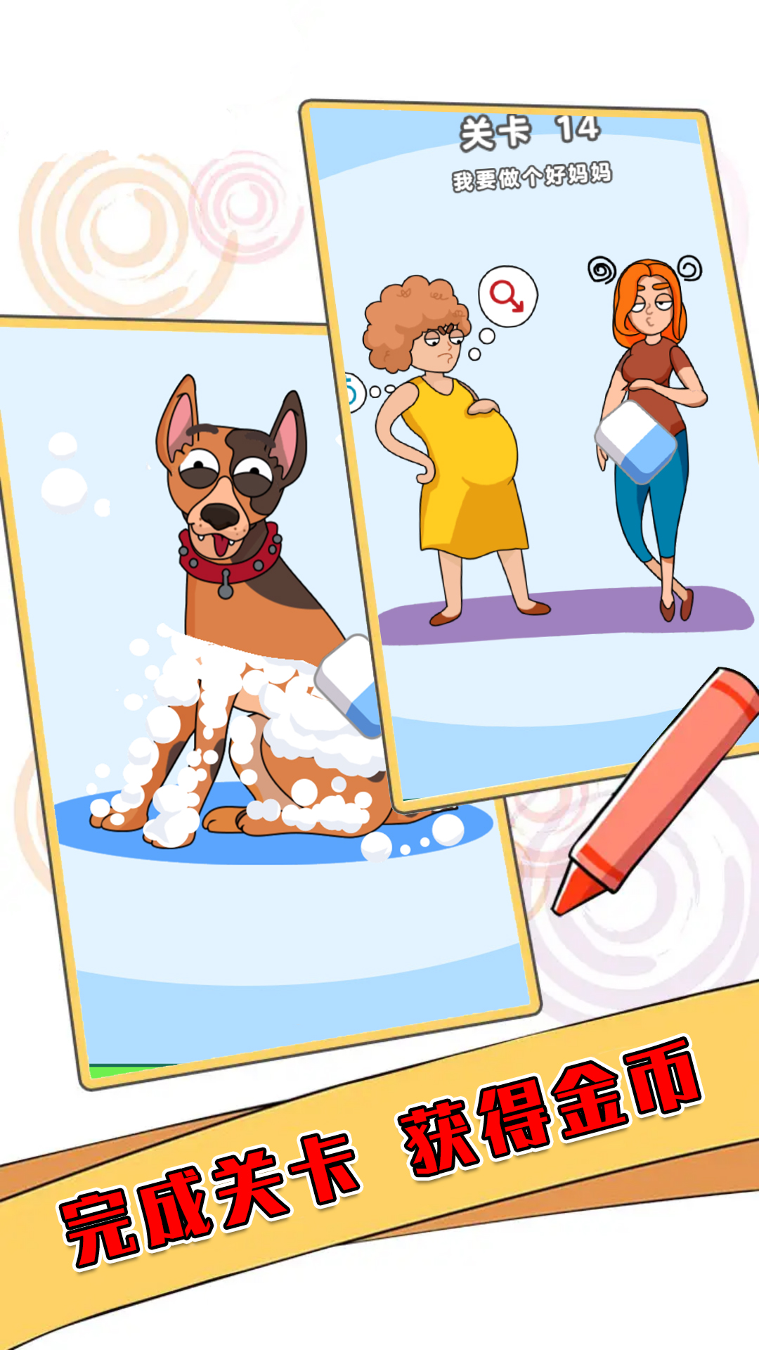 橡皮擦坏小子图2