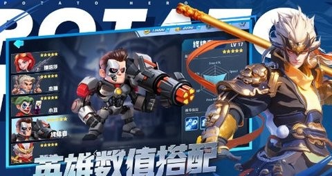 土豆英雄：僵尸生存图1