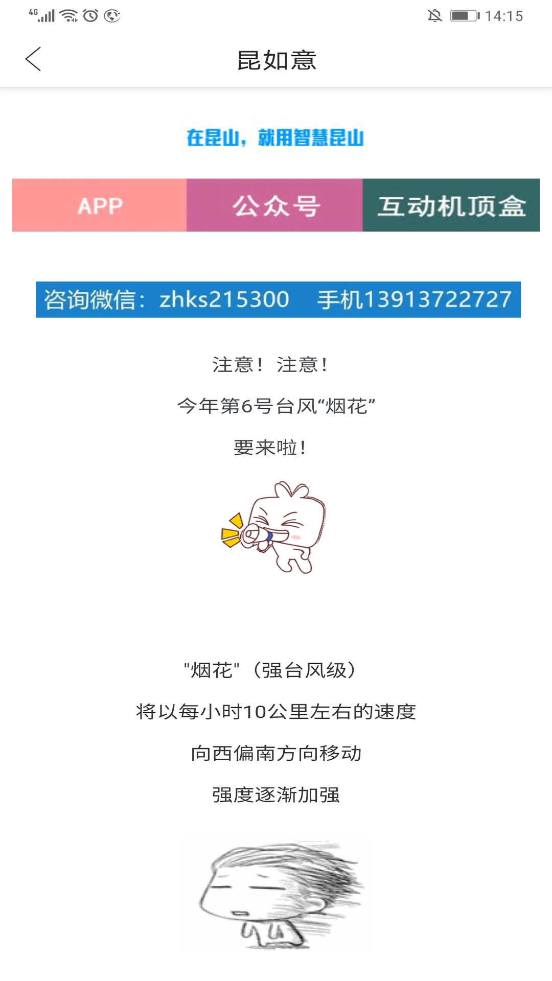 昆如意图3