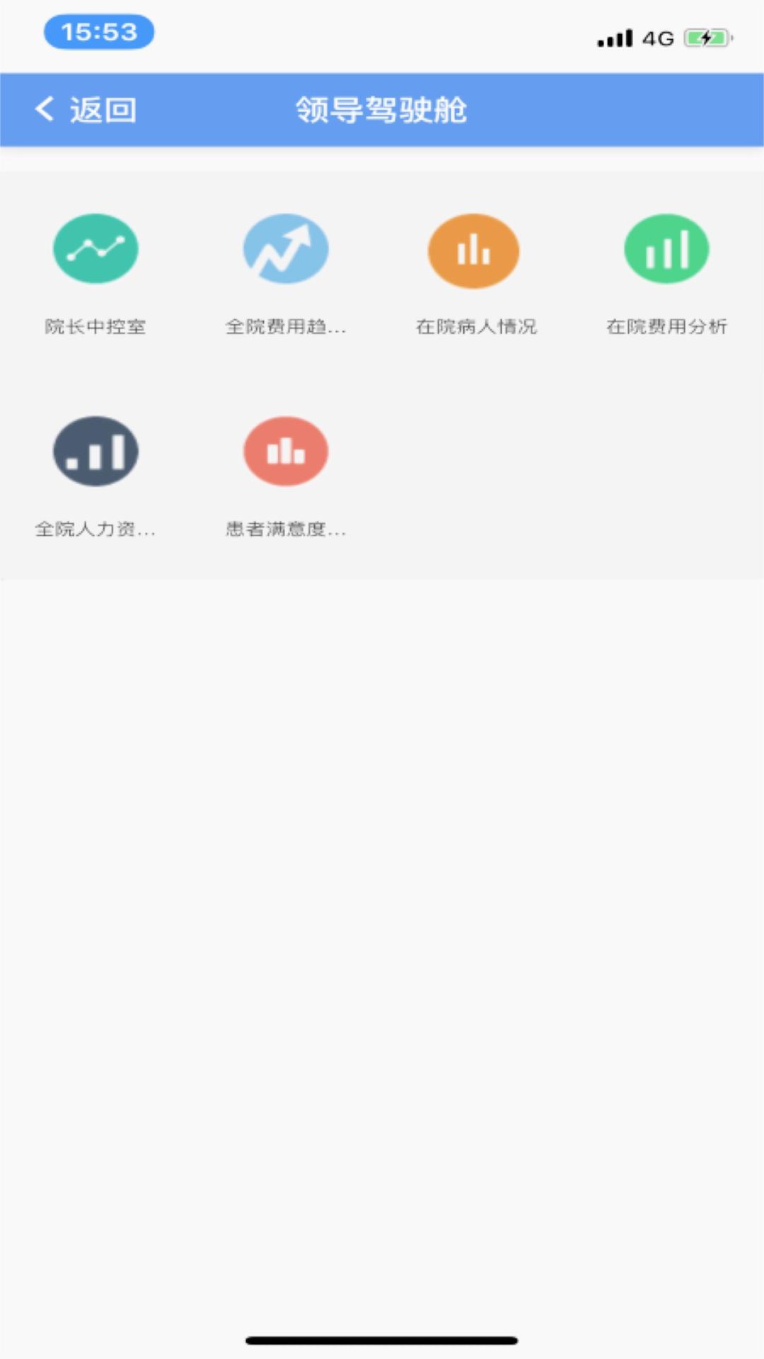 信通易办公图1