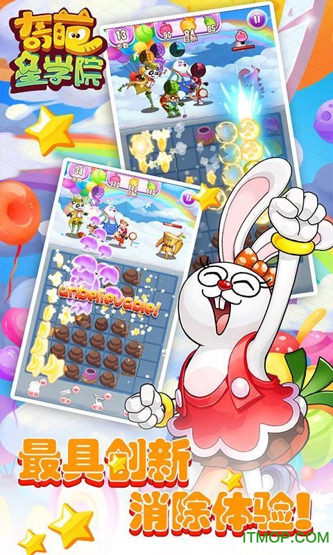 奇葩星学院图1