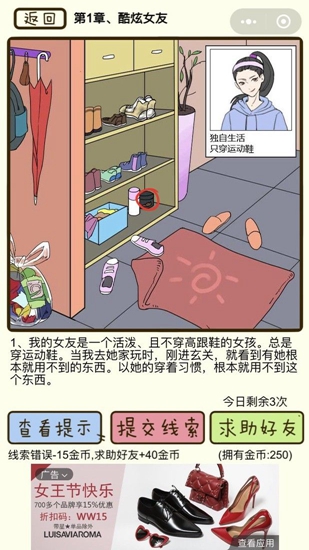 对不起我花心了安装包图2
