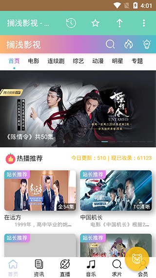 新蜗牛资源盒子图2