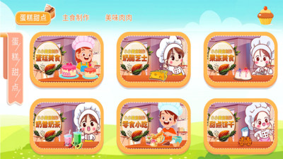 宝宝叫叫蛋糕图4