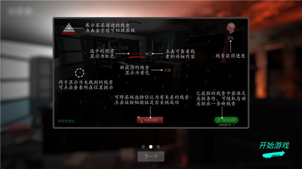 超杀陈双十图4