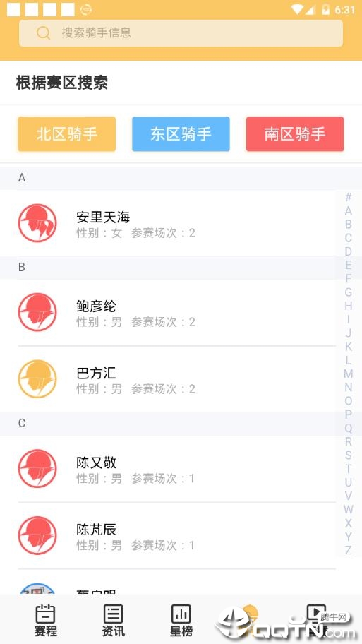 未来之星马术比赛图4