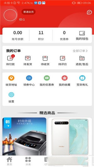 焱焱联盟图1