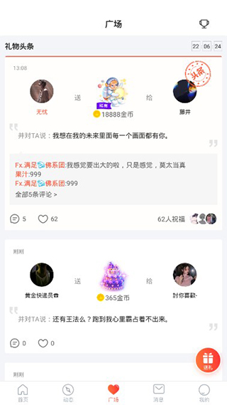 空空语音图4
