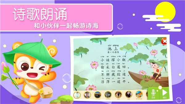 天天识字图4
