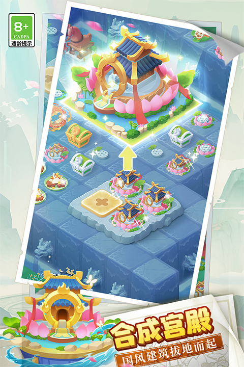 传说中的合合岛图3