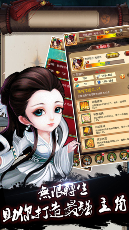 三国群侠传之豪侠篇图3