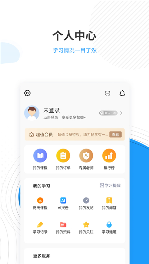 驾考准题库图5