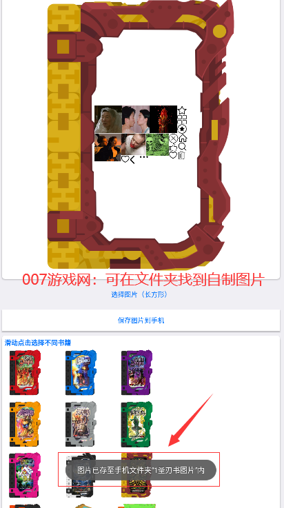 圣刃书籍生成器图4