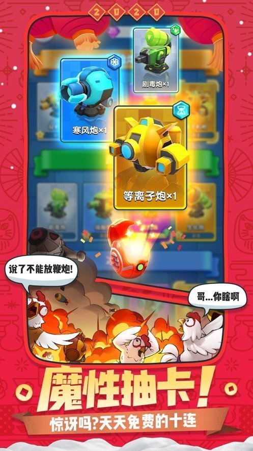 放置术士app免费版图1