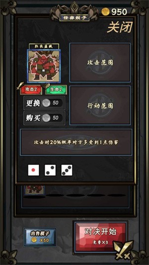怪兽骰子图2