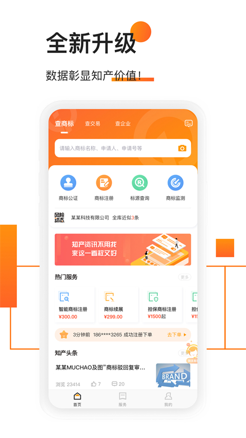 权大师图5