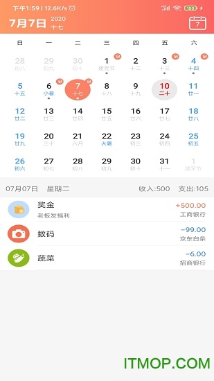 熊猫记账app图3