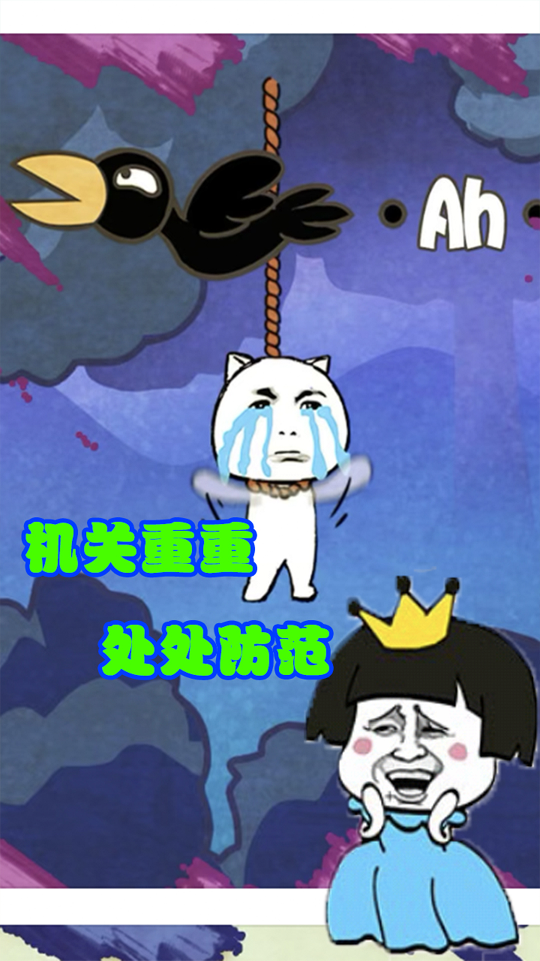 森林冒险王图2
