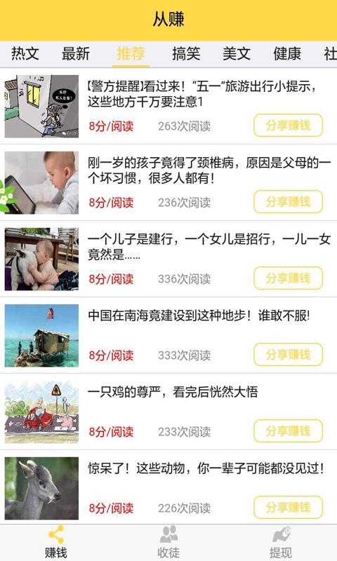 从赚 从赚