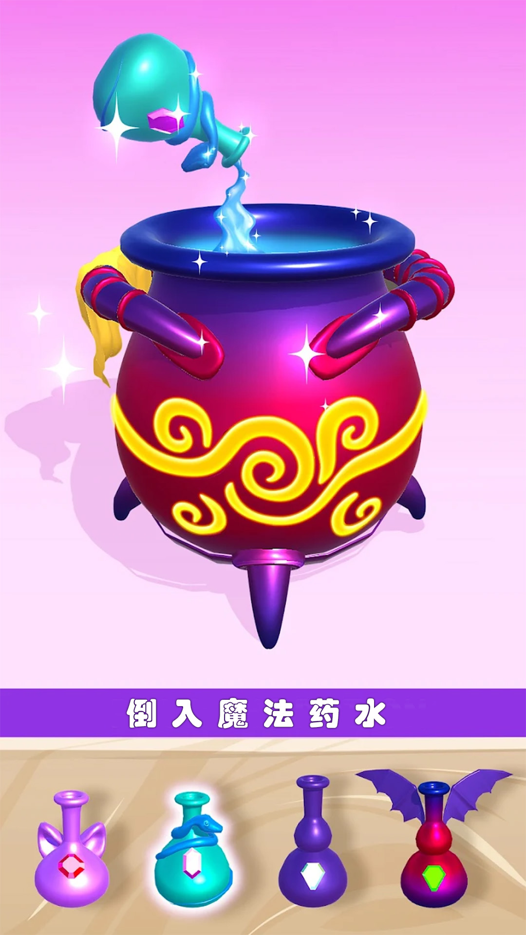神秘魔宠乐园图4