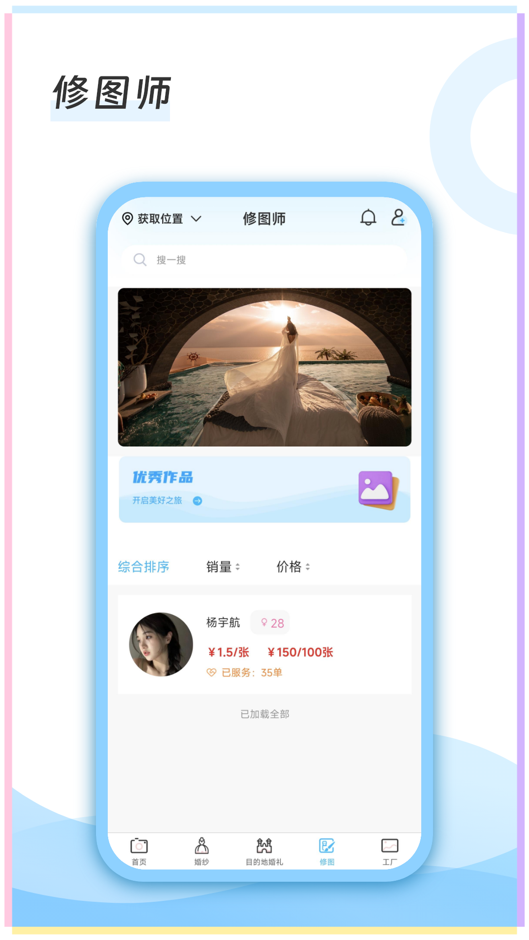 去哪旅拍图5