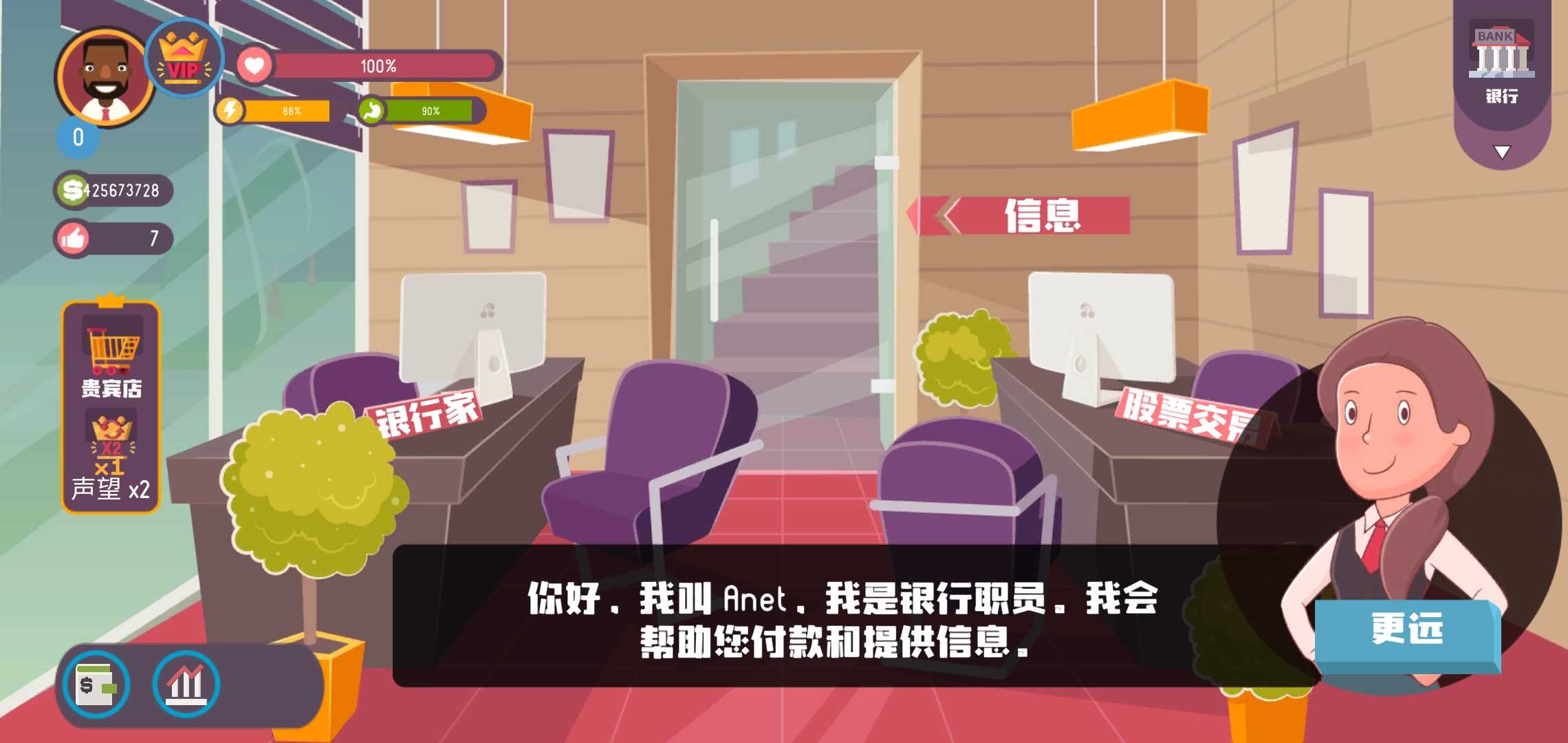黑客模拟器图5