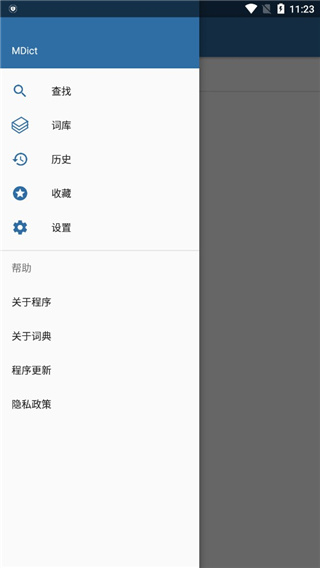 mdict手机版图2