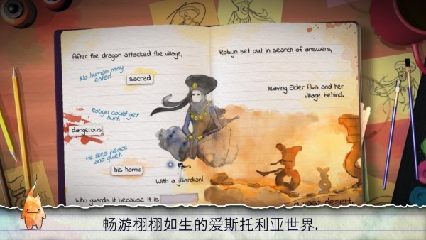失落之语页面之外游戏