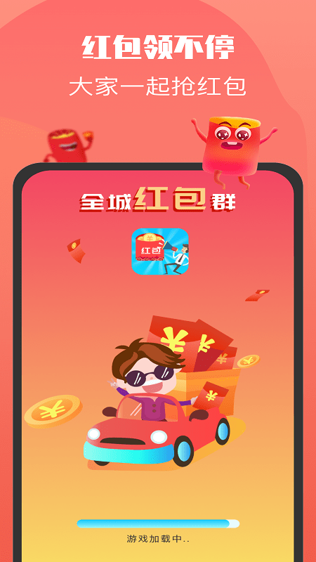 附近红包群图4