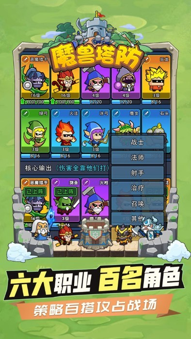 魔兽塔防图3