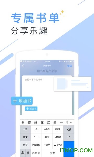 书香免费小说图3