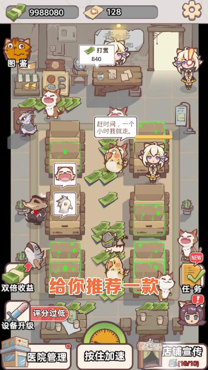 萌奇宠物医院图3