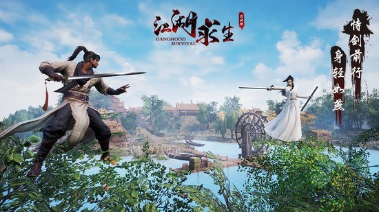 江湖求生(武侠吃鸡)正版免费版图1