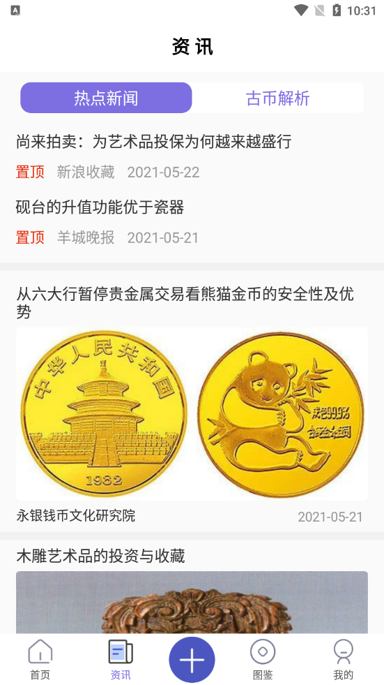币易达 币易达