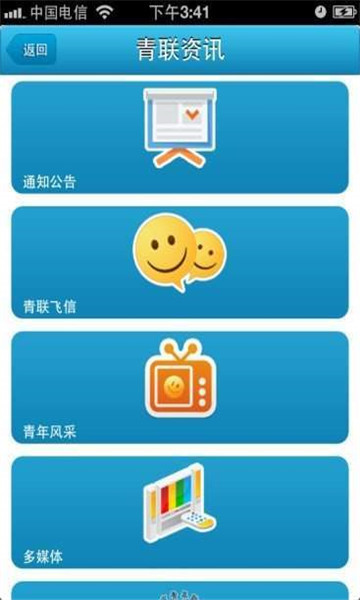 深圳青联 深圳青联