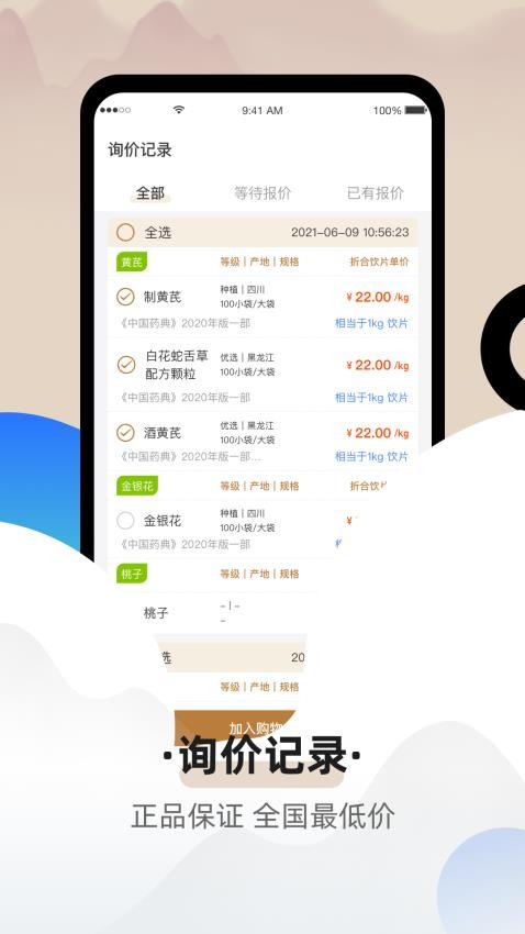 聚药堂颗粒图2