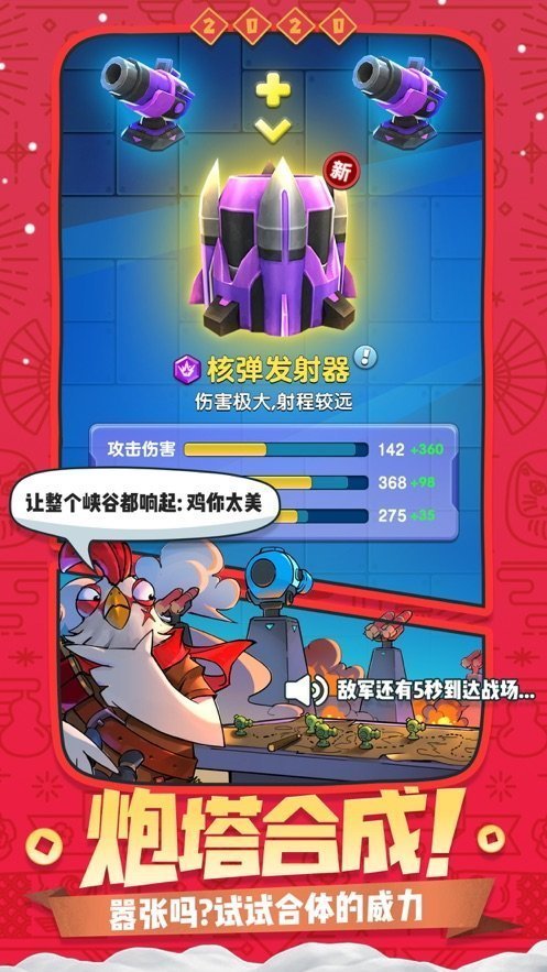 放置术士app免费版