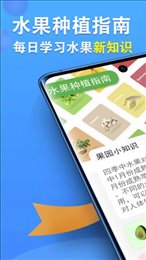 智慧果农图2