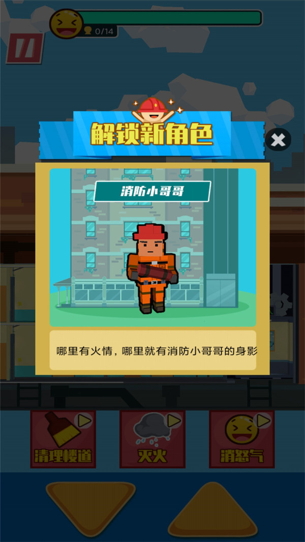 我有一栋楼游戏安卓最新版正式版图4