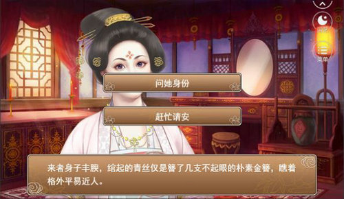 朱墙下的女人图3