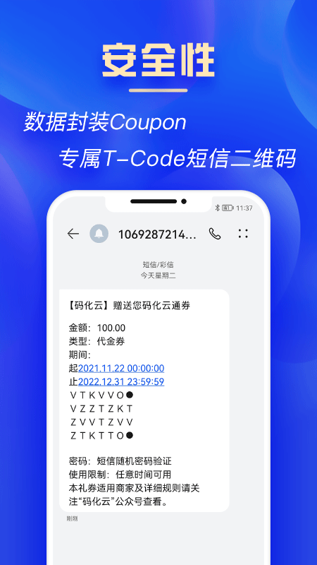 码化云图2