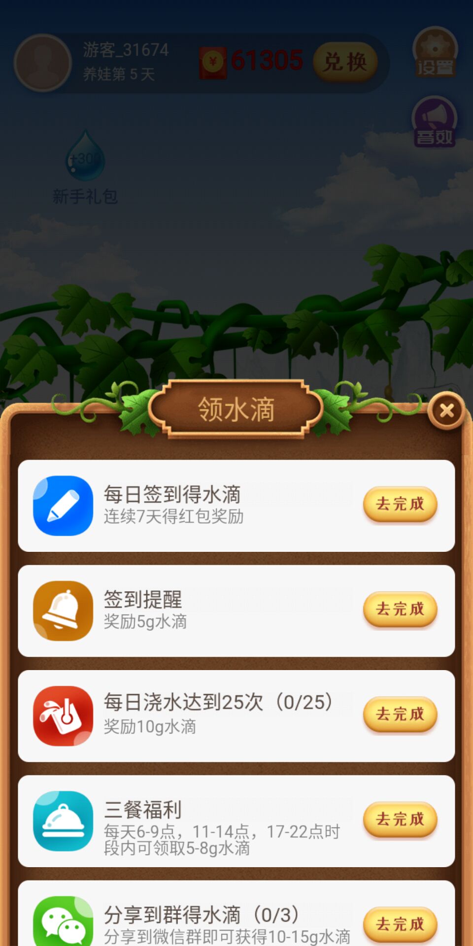 葫芦庄园图1