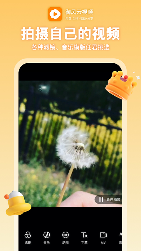 御风云视频图4